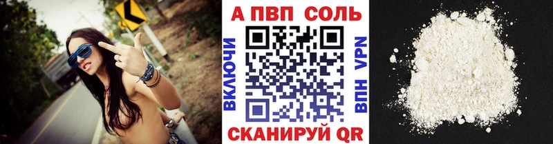 магазин продажи Хвалынск Alpha-PVP СК
