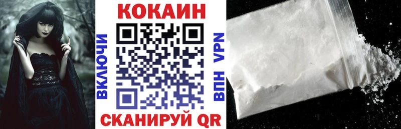 цена наркотик  Хвалынск  Cocaine Колумбийский 
