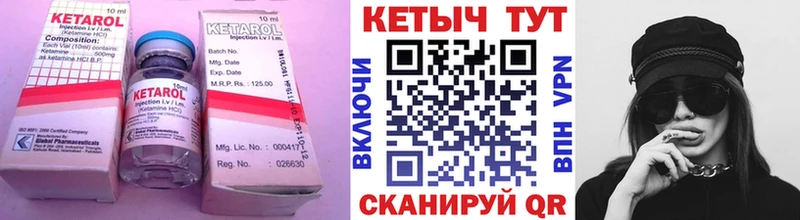 цены наркотик  кракен ССЫЛКА  КЕТАМИН VHQ  Хвалынск 