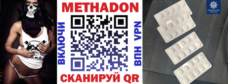 МЕТАДОН мёд Хвалынск