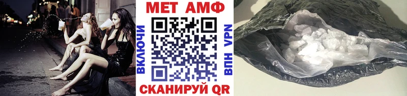 наркота Хвалынск Метамфетамин мет